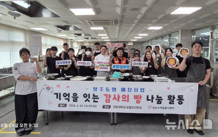[양주=뉴시스] 재능 기부 활동. (사진=경동대 제공) 2026.06.26 photo@newsis.com