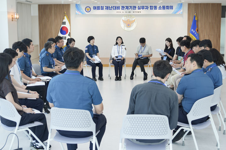 [대전=뉴시스] 대전경찰청이 다가오는 여름철 집중호우 및 태풍 등 자연 재난에 선제적인 대응을 위해 합동 토론회를 열었다.(사진=대전경찰청 제공) 2026.06.26. photo@newsis.com *재판매 및 DB 금지