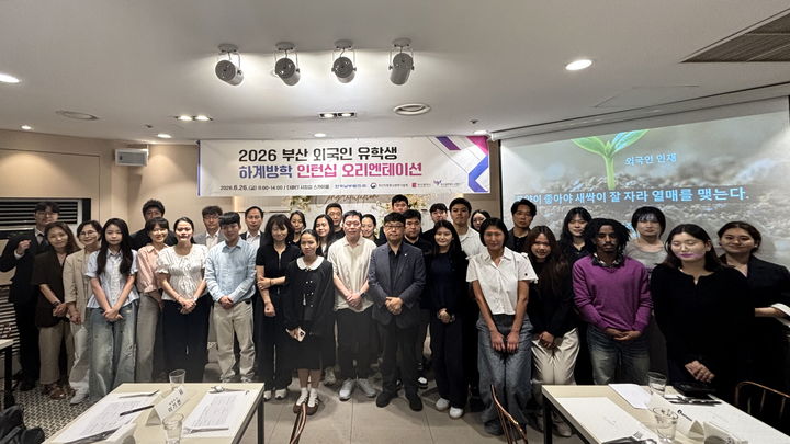 [세종=뉴시스] 한국남부발전은 26일 '2026년 부산 외국인 유학생 취업연계형 중소기업 인턴십' 예비 교육을 개최했다고 밝혔다. (사진=남부발전 제공) 2026.06.26. photo@newsis.com *재판매 및 DB 금지