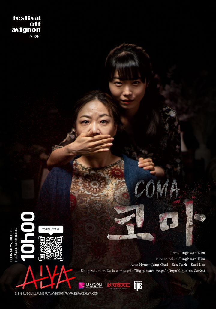 [부산=뉴시스] 빅픽처스테이지 '코마 COMA'. (사진=부산문화재단 제공) 2026.06.27 photo@newsis.com *재판매 및 DB 금지