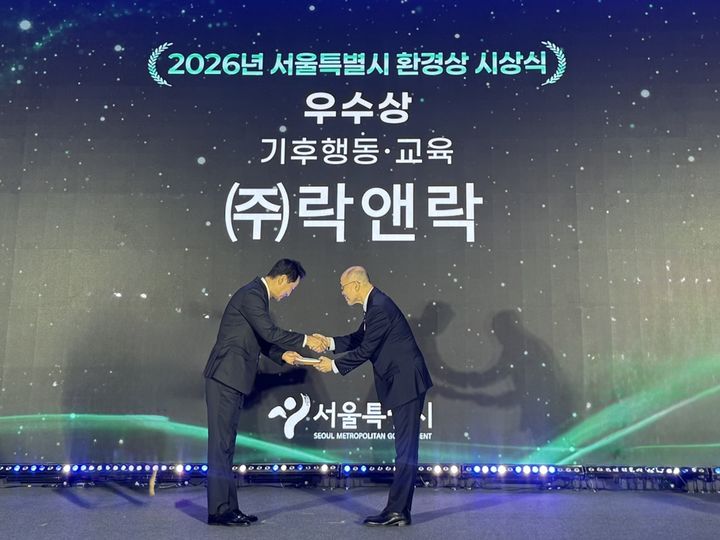 [서울=뉴시스] '2026 서울시 환경상'에서 기후행동·교육 부문 우수상을 받은 락앤락. (사진=락앤락 제공) 2026.06.26 .photo@newsis.com *재판매 및 DB 금지