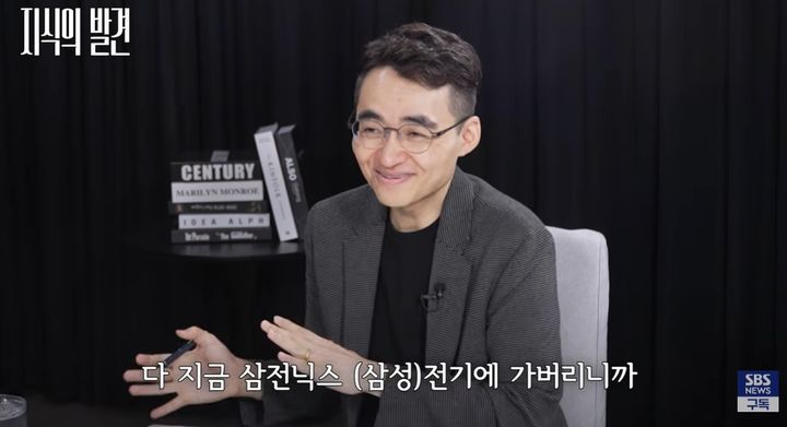 [서울=뉴시스]염승환 LS증권 이사가 주식에 관한 이야기를 하고 있다. (사진출처:SBS 뉴스)2026.06.26