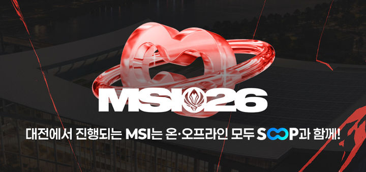 [서울=뉴시스] SOOP은 오는 28일 개막하는 MSI 2026 전 경기를 다국어로 생중계한다고 26일 밝혔다. 2026.06.26. (사진=SOOP 제공) *재판매 및 DB 금지