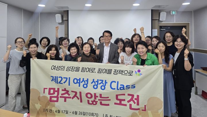 [양산=뉴시스] 여성 성장 class 멈추지 않는 도전 수료생과 관계자들이 기념촬영을 하고 있다. (사진=양산시 제공) 2026.06.26. photo@newsis.com *재판매 및 DB 금지