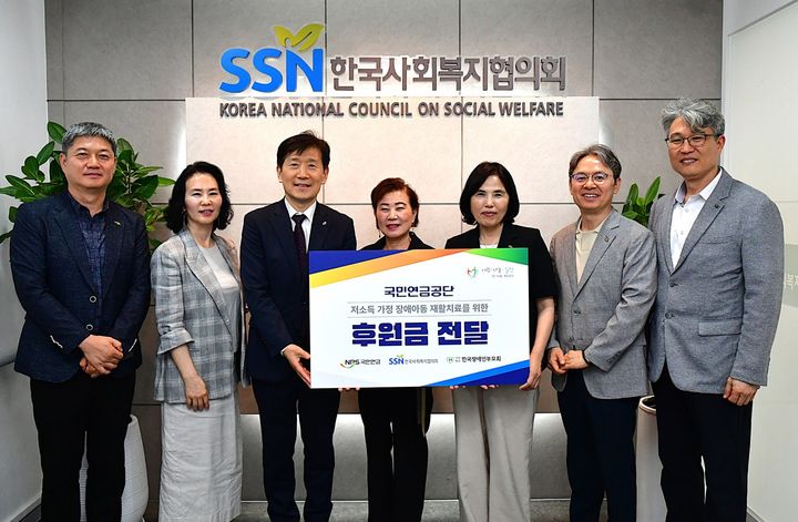 [세종=뉴시스](왼쪽에서 다섯번째)이여규 국민연금공단 복지이사가 26일 한국사회복지협의회에서 고선순 한국장애인부모회장, 김현훈 한국사회복지협회장과 후원금 전달 후 기념촬영을 하고 있다. (사진=국민연금공단 제공) 2026.06.26. photo@newsis.com *재판매 및 DB 금지