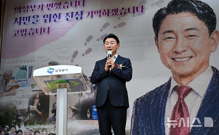 [의정부=뉴시스] 경기 의정부시는 26일 시청 태조홀에서 민선 8기 제33대 김동근 의정부시장 이임식을 개최했다. (사진=의정부시 제공) 2026.06.26 photo@newsis.com