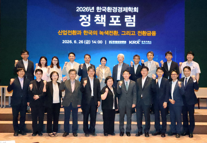 한국거래소와 환경경제학회가 26일 여의도 서울사옥에서 '산업전환과 한국의 녹색전환, 그리고 전환금융'을 주제로 정책포럼을 개최했다. 포럼에 앞서 주요 참석 인사들이 파이팅을 외치며 기념촬영을 하고 있다. (앞줄 왼쪽 다섯번째부터) 오일영 기후에너지환경부 기후에너지정책실장, 오형나 한국환경경제학회장, 한구 한국거래소 파생상품시장본부장. (사진=한국거래소 제공) photo@newsis.com *재판매 및 DB 금지