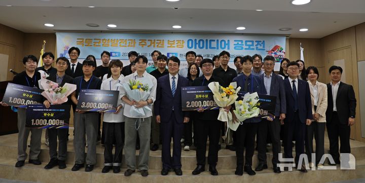 부동산 문제 해소 아이디어 공모에 184편 접수…우수작에 8편 