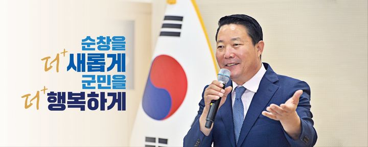 [순창=뉴시스] 최영일 순창군수. *재판매 및 DB 금지