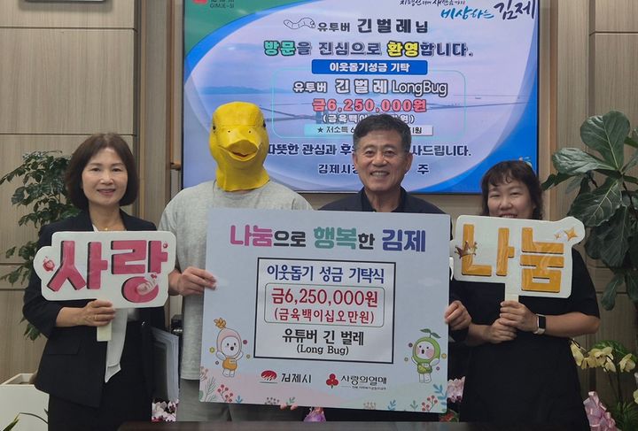 (사진=김제시 제공) *재판매 및 DB 금지