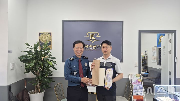 6000만원 보이스피싱 막은 금거래소 업주, 인천 삼산서장 표창