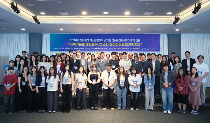 [대전=뉴시스] 충남대 '2026학년도 그린 이노베이터-ESG 정책 캠프' 기념촬영. (사진=충남대 제공) 2026.06.26. photo@newsis.com *재판매 및 DB 금지