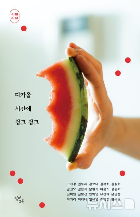 [서울=뉴시스] 