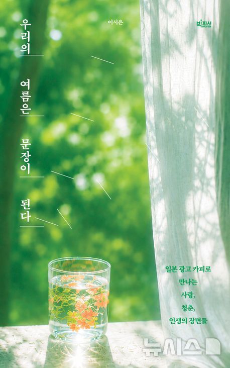 [서울=뉴시스] 
