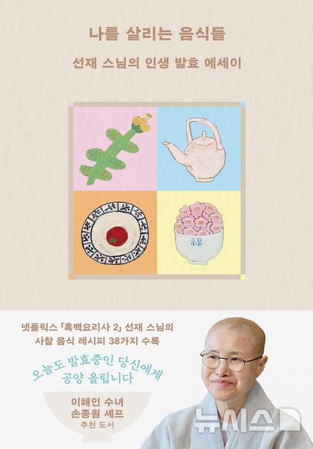 [서울=뉴시스] 