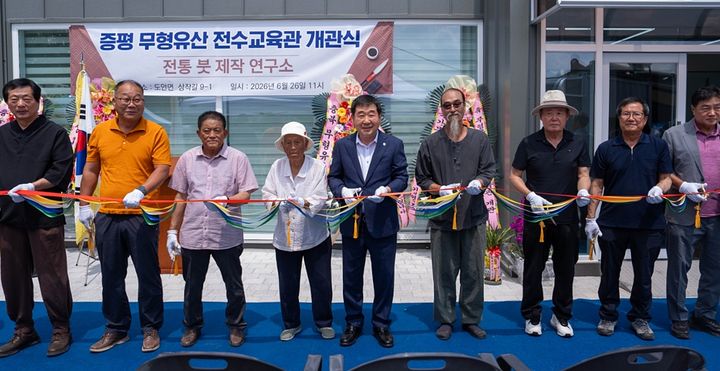 증평군, 무형유산 전수교육관 개관…필장 유필무 기술 계승