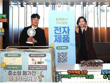 [서울=뉴시스] IPARK현대산업개발, 2026년 임직원 참여 폐전자제품 자원순환 캠페인 진행 사진. (제공=IPARK현산) 2026.06.26. photo@newsis.com *재판매 및 DB 금지