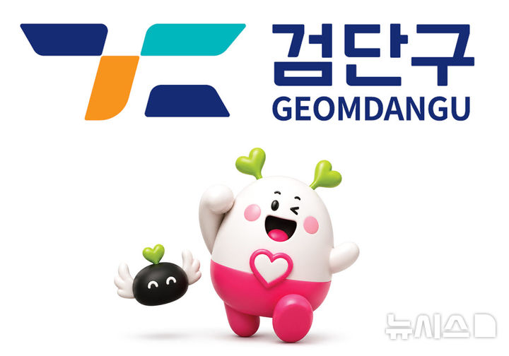 인천 검단구, 공식 상징물 확정…캐릭터 '검이·단비' 공개