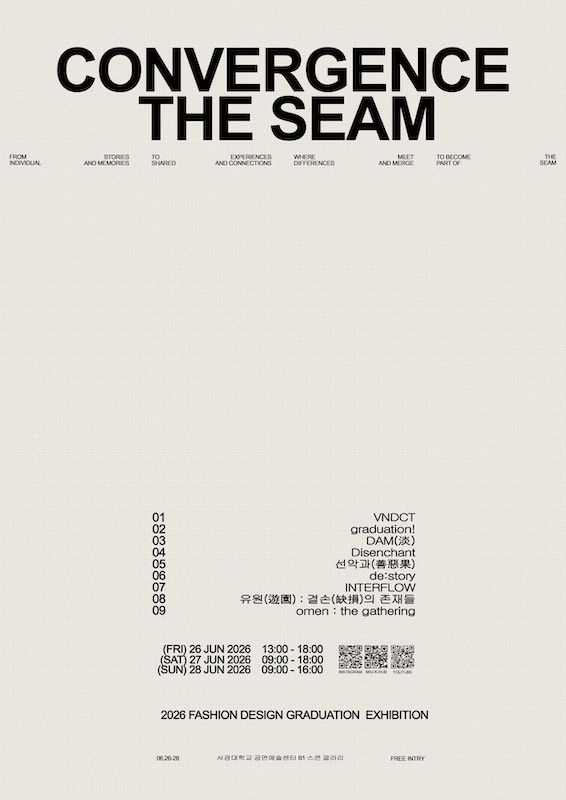 [서울=뉴시스] 서경대 무대패션전공 HUB21 졸업작품 전시회 'CONVERGENCE THE SEAM' 포스터. (사진=서경대 제공) 2026.06.26. photo@newsis.com *재판매 및 DB 금지