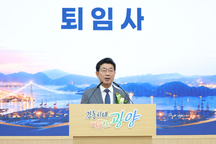 [광양=뉴시스] 26일 전남 광양시청 시민홀에서 정인화 광양시장이 퇴임식을 하고 있다. (사진=광양시 제공) 2026.06.26. photo@newsis.com *재판매 및 DB 금지
