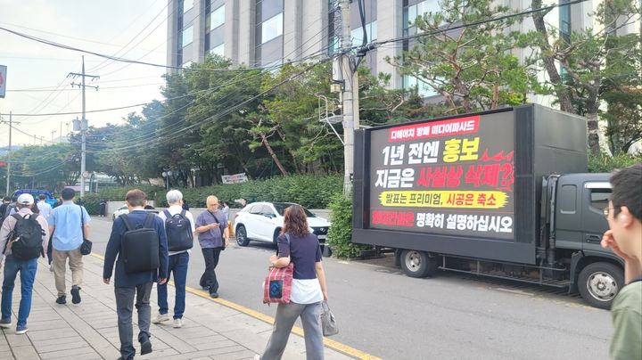 [서울=뉴시스] 디에이치 방배 조합원이 6월15일 현대건설 계동 본사에 보낸 시위 트럭. 2026.06.26. photo@newsis.com *재판매 및 DB 금지