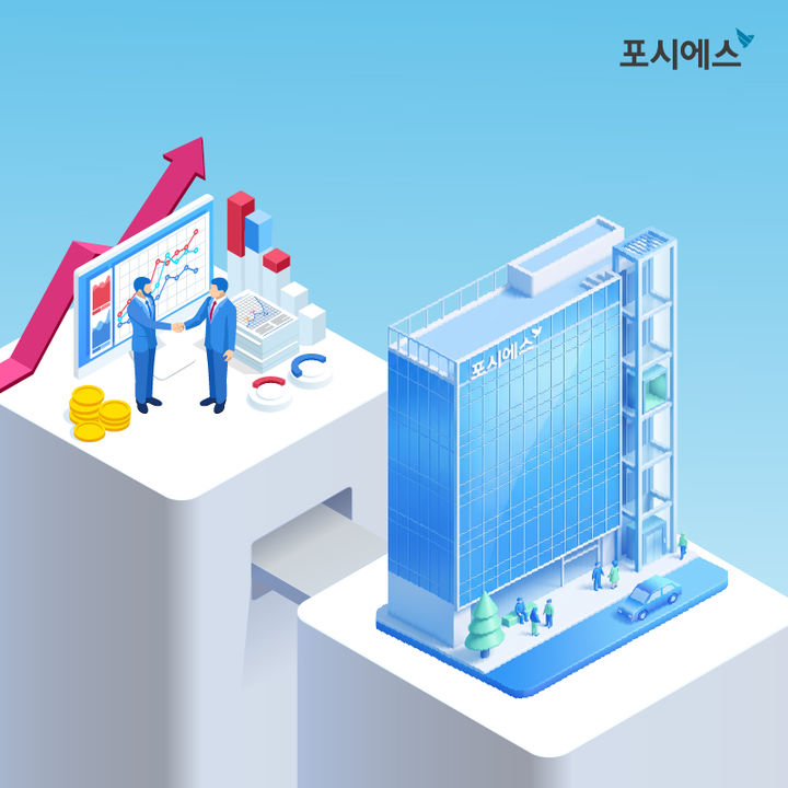 포시에스, 배당성향 40% 목표…"주가 저평가"