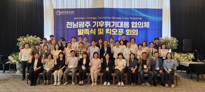 [광주=뉴시스] '전남광주 기후위기대응 협의체' 발족식. (사진=광주기상청 제공) 2026.06.26. photo@newsis.com *재판매 및 DB 금지