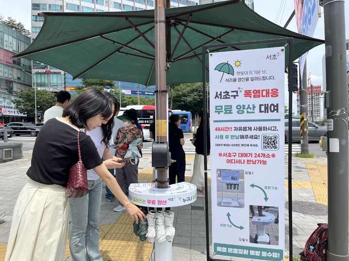 [서울=뉴시스]서리풀 양산을 이용하는 시민. (사진=서초구 제공) 2026.06.26. photo@newsis.com *재판매 및 DB 금지 *재판매 및 DB 금지