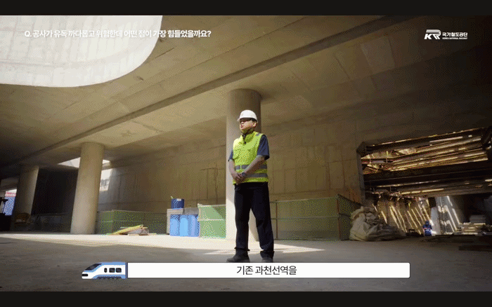 국가철도공단 유튜브 갈무리 *재판매 및 DB 금지