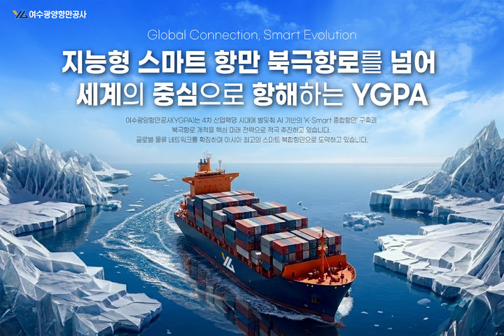 [광양=뉴시스] 여수광양항만공사, 대국민 홍보 디자인 공모 우수작. (사진=항만공사 제공) 2026.06.26. photo@newsis.com *재판매 및 DB 금지
