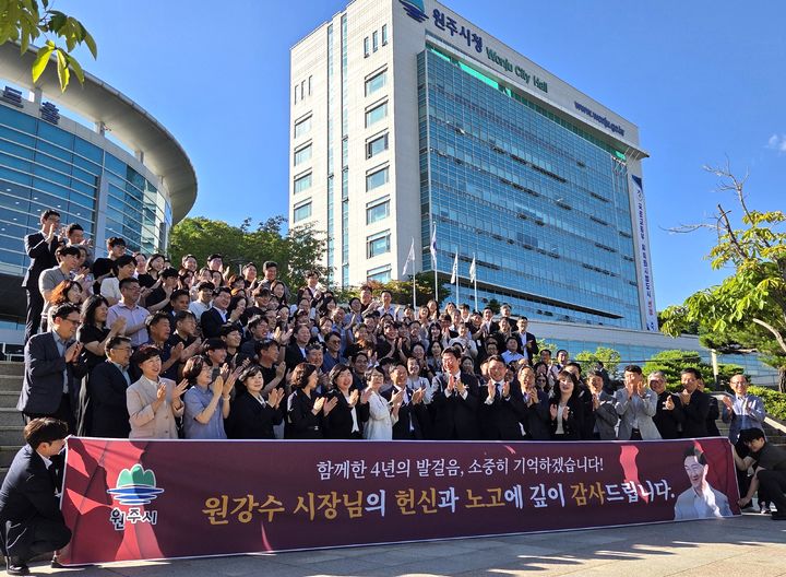 [원주=뉴시스] 이덕화 기자 = 26일 민선8기 원주시장 이임식이 열린 가운데 공직자들이 "고생 많으셨다"며 원강수 시장에게 박수를 보내고 있다. 2026.06.26. wonder8768@newsis.com *재판매 및 DB 금지