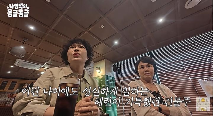 [서울=뉴시스] 26일 유튜브 채널 '채널십오야'에서는 코미디언 조혜련이 과거 건물주 아들과 소개팅했던 일화가 공개됐다. (사진=유튜브 채널 '채널십오야' 화면) 2026.06.26. photo@newsis.com *재판매 및 DB 금지