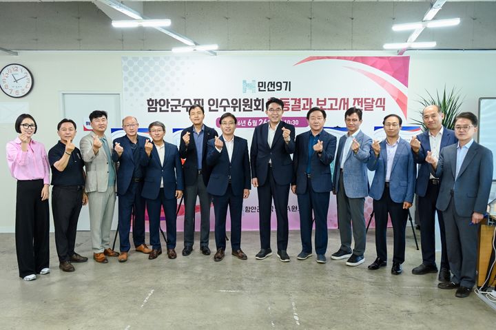 [함안=뉴시스]차석호 당선인 함안군수직 인수위 활동결과 보고서 전달식 .(사진=차석호 함안군수 당선인 인수위 제공) 2026.06.26.photo@newsis.com *재판매 및 DB 금지