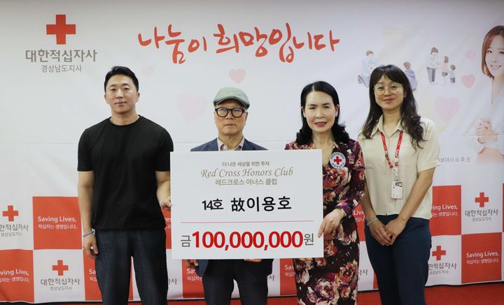 [창원=뉴시스]합성플라자 이태경 대표 부친(故이용호), 경남적십자사 레드크로스 아너스클럽 가입.(사진=경남적십자사 제공) 2026.06.26. photo@newsis.com *재판매 및 DB 금지