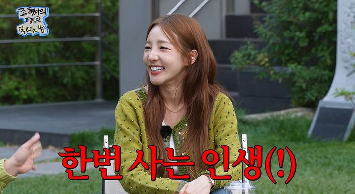 [서울=뉴시스] 26일 유튜브 채널 '조현아의 평범한 목요일 밤'에는 그룹 투애니원 산다라박이 게스트로 출연한 영상이 공개됐다. (사진=유튜브 채널 '조현아의 평범한 목요일 밤') 2026.06.26. photo@newsis.com *재판매 및 DB 금지