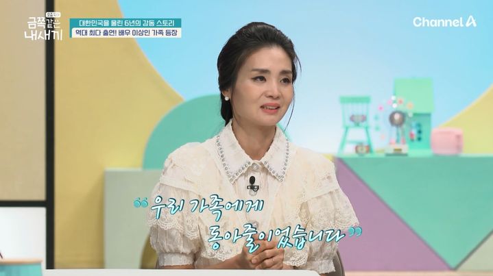 [서울=뉴시스] 26일 방송된 채널A '요즘 육아 금쪽같은 내 새끼'에는 배우 이상인 부부가 출연했다. (사진=채널A 제공) 2026.06.26. photo@newsis.com *재판매 및 DB 금지