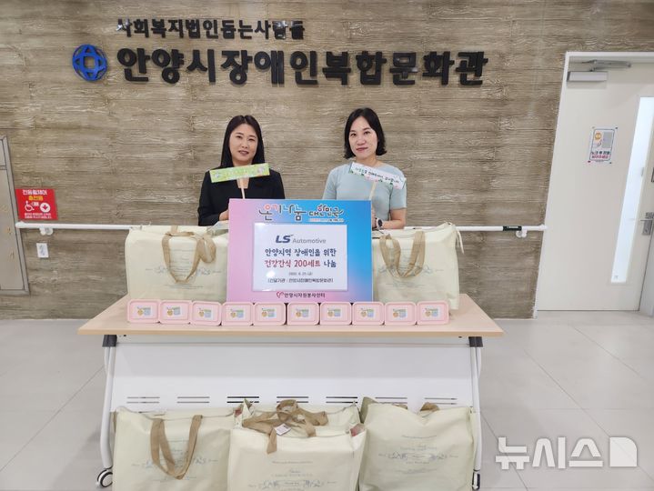 [안양=뉴시스] LS오토모티브가 후원한 건강간식을 장애인단체에 전달한 후 기념 촬영을 하고 있다.(사진=안양시자원봉사센터 제공).2026.06.27.photo@newsis.com