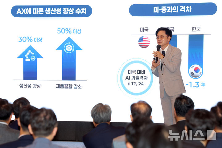 [서울=뉴시스] 조성우 기자 = 김정관 산업통상부 장관이 26일 서울 중구 웨스틴조선호텔에서 열린 제289회 경총포럼에서 'AI 시대, 성장의 재도전 ALLIANCE'를 주제로 강연하고 있다. 2026.06.26. xconfind@newsis.com