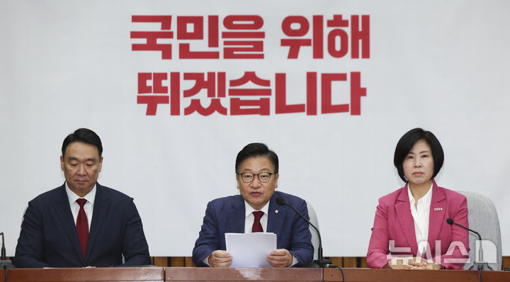 [서울=뉴시스] 김근수 기자 = 정점식(가운데) 국민의힘 원내대표가 26일 오전 서울 여의도 국회에서 열린 원내대책회의에서 발언하고 있다. 2026.06.26. ks@newsis.com