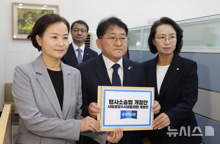 [서울=뉴시스] 조성봉 기자 = 이해민(왼쪽부터), 차규근, 백선희 조국혁신당 의원이 26일 오전 서울 여의도 국회 의안과에 형사소송법 개정안을 접수하고 있다. 2026.06.26. suncho21@newsis.com