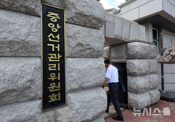 [과천=뉴시스] 이영환 기자 = 6·3 지방선거 당시 불거진 투표 용지 부족 사태를 들여다보는 합동수사본부(본부장 김태훈 서울중앙지검 3차장)가 서울 송파구 선거관리위원회 관계자에 대한 조사를 이어간다. 사진은 중앙선거관리위원회의 모습. 2026.06.29. 20hwan@newsis.com