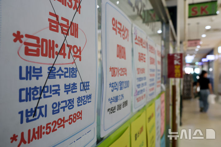 [서울=뉴시스] 고승민 기자 = 정부가 7월 발표할 세제개편안에 1주택자라도 보유 주택이 3-40억원을 웃도는 초고가인 경우 높은 종합부동산세율을 적용하는 방안이 포함되는 것으로 알려진 26일 서울의 한 부동산 밀집 상가에 매물 안내문이 게시돼 있다. 2026.06.26. kkssmm99@newsis.com