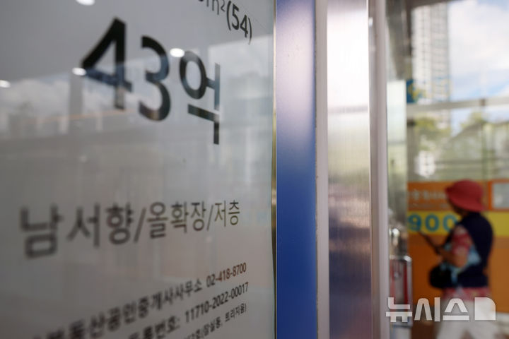 [서울=뉴시스] 고승민 기자 = 사진은 지난달 26일 서울의 한 부동산 밀집 상가에 매물 안내문이 게시돼 있는 모습. 2026.06.26. kkssmm99@newsis.com