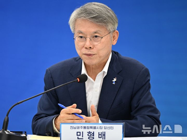 [나주=뉴시스] 이현행 기자 = 민형배 전남광주통합특별시장 당선인이 26일 오후 전남 나주시 빛가람복합문화체육센터에서 열린 전남광주특별시 출범준비 현장 점검 회의에서 발언하고 있다. 2026.06.26. lhh@newsis.com