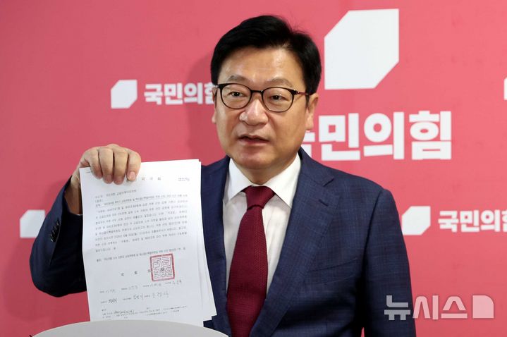 [서울=뉴시스] 조성봉 기자 = 정점식 국민의힘 원내대표가 26일 오후 서울 여의도 국회에서 국회의장이 보낸 후반기 상임위원회 및 예산결산특위 위원 선임 관련 의견 제출 요청서를 들어보이고 있다. 2026.06.26. suncho21@newsis.com