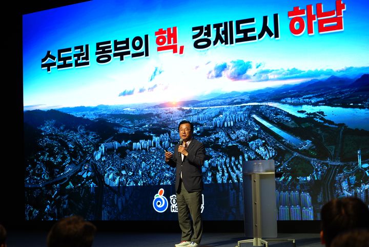 이현재 경기 하남시장이 26일 서울 대치동 섬유센터에서 열린 K-컬처 복합 콤플렉스(K-스타월드) 도시개발사업 민간참여자 공모 사업설명회에서 시의 구상을 설명하고 있다. (사진=하남시 제공) photo@newsis.com *재판매 및 DB 금지