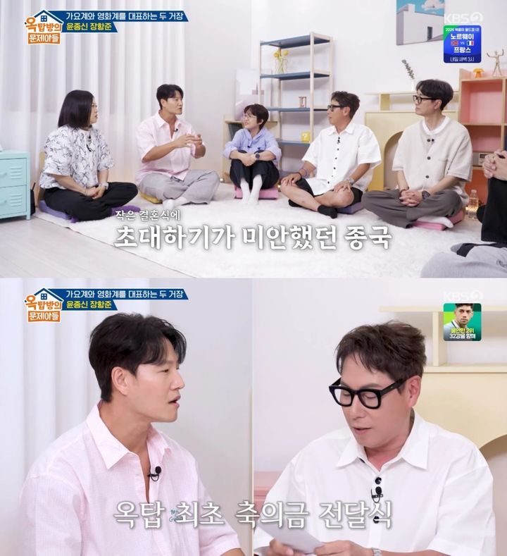 [서울=뉴시스] 가수 윤종신이 김종국에게 결혼식 축의금을 전달했다. (사진 = KBS2 '옥탑방의 문제아들' 캡처) 2026.06.27. photo@newsis.com *재판매 및 DB 금지