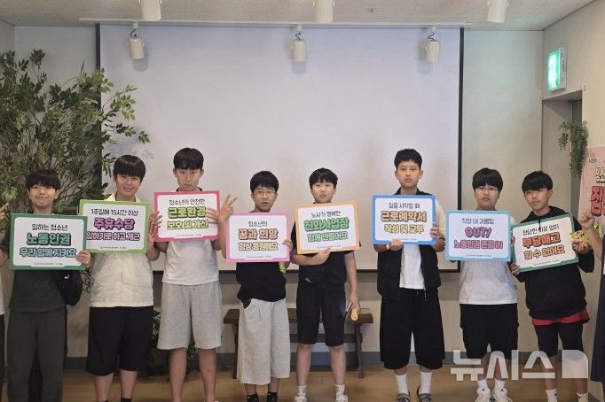 [군포=뉴시스] 노동인권 교육에 참석한 청소년들이 기념 촬영을 하고 있다.(사진=군포시 청소년 재단 제공).2026.06.27.photo@newsis.com