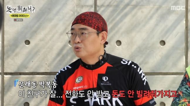 [서울=뉴시스] 박영진. (사진 = MBC '놀면 뭐하니?' 캡처) 2026.06.28. photo@newsis.com *재판매 및 DB 금지