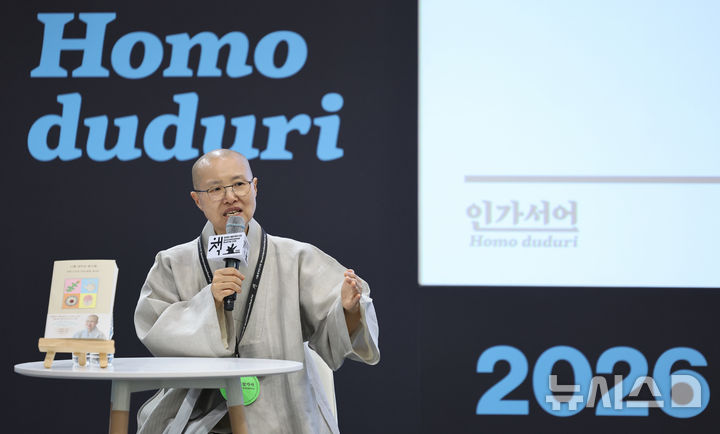 [서울=뉴시스] 김금보 기자 = 선재 스님이 27일 서울 강남구 코엑스에서 열린 2026 서울국제도서전에서 신간 '나를 살리는 음식들' 출간 북토크를 하고 있다. 2026.06.27. kgb@newsis.com